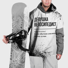 Накидка на куртку 3D с принтом Девушка велосипедист   определение в Тюмени, 100% полиэстер |  | Тематика изображения на принте: 
