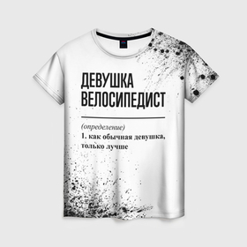 Женская футболка 3D с принтом Девушка велосипедист   определение в Кировске, 100% полиэфир ( синтетическое хлопкоподобное полотно) | прямой крой, круглый вырез горловины, длина до линии бедер | 