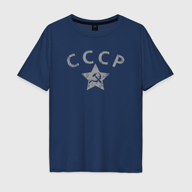 Мужская футболка хлопок Oversize с принтом СССР grey в Белгороде, 100% хлопок | свободный крой, круглый ворот, “спинка” длиннее передней части | Тематика изображения на принте: 