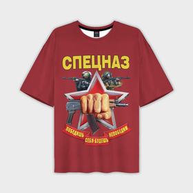 Мужская футболка oversize 3D с принтом Победишь себя, будешь непобедим в Белгороде,  |  | Тематика изображения на принте: 