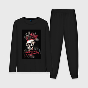 Мужская пижама с лонгсливом хлопок с принтом Мертвый  анархист   панк ,  |  | 