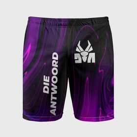 Мужские шорты спортивные с принтом Die Antwoord violet plasma в Петрозаводске,  |  | 