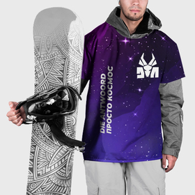 Накидка на куртку 3D с принтом Die Antwoord просто космос , 100% полиэстер |  | 