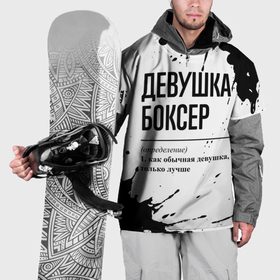 Накидка на куртку 3D с принтом Девушка боксер   определение в Санкт-Петербурге, 100% полиэстер |  | Тематика изображения на принте: 