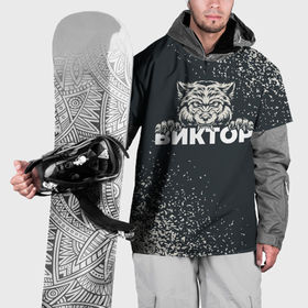 Накидка на куртку 3D с принтом Виктор зубастый волк в Новосибирске, 100% полиэстер |  | 
