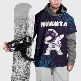 Накидка на куртку 3D с принтом Никита космонавт даб в Кировске, 100% полиэстер |  | Тематика изображения на принте: 