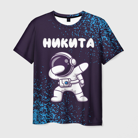 Мужская футболка 3D с принтом Никита космонавт даб в Белгороде, 100% полиэфир | прямой крой, круглый вырез горловины, длина до линии бедер | 