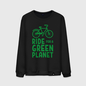 Мужской свитшот хлопок с принтом Ride for a green planet в Белгороде, 100% хлопок |  | Тематика изображения на принте: 