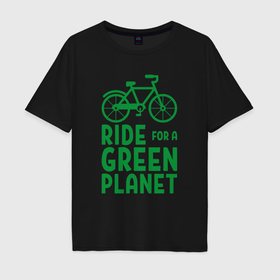 Мужская футболка хлопок Oversize с принтом Ride for a green planet в Белгороде, 100% хлопок | свободный крой, круглый ворот, “спинка” длиннее передней части | Тематика изображения на принте: 