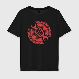 Мужская футболка хлопок Oversize с принтом Рабочие права в Тюмени, 100% хлопок | свободный крой, круглый ворот, “спинка” длиннее передней части | 