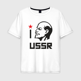 Мужская футболка хлопок Oversize с принтом Люблю СССР , 100% хлопок | свободный крой, круглый ворот, “спинка” длиннее передней части | 