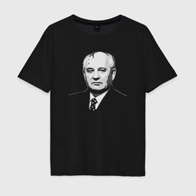 Мужская футболка хлопок Oversize с принтом Горбачёв в Курске, 100% хлопок | свободный крой, круглый ворот, “спинка” длиннее передней части | 