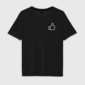Мужская футболка хлопок Oversize с принтом Лайк жест в Екатеринбурге, 100% хлопок | свободный крой, круглый ворот, “спинка” длиннее передней части | 