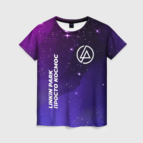 Женская футболка 3D с принтом Linkin Park просто космос , 100% полиэфир ( синтетическое хлопкоподобное полотно) | прямой крой, круглый вырез горловины, длина до линии бедер | 
