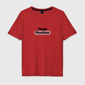Мужская футболка хлопок Oversize с принтом Think positive black в Курске, 100% хлопок | свободный крой, круглый ворот, “спинка” длиннее передней части | Тематика изображения на принте: 