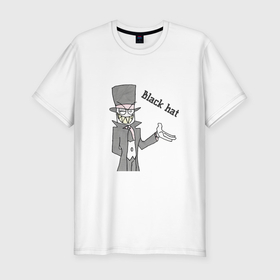 Мужская футболка хлопок Slim с принтом Black hat улыбающийся в Белгороде, 92% хлопок, 8% лайкра | приталенный силуэт, круглый вырез ворота, длина до линии бедра, короткий рукав | Тематика изображения на принте: 