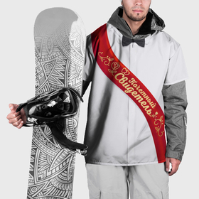 Накидка на куртку 3D с принтом Почетный свидетель на свадьбе в Екатеринбурге, 100% полиэстер |  | Тематика изображения на принте: 