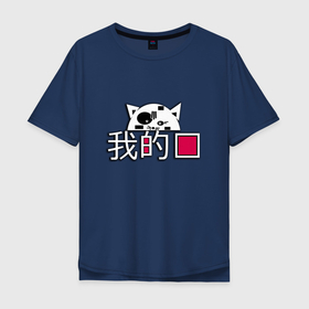 Мужская футболка хлопок Oversize с принтом Моя любовь коты в Кировске, 100% хлопок | свободный крой, круглый ворот, “спинка” длиннее передней части | Тематика изображения на принте: 