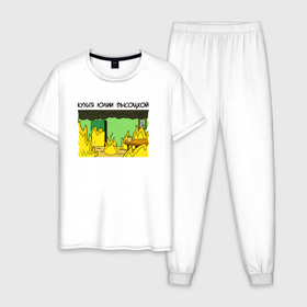 Мужская пижама хлопок с принтом Кухня Юлии Высоцкой в Курске, 100% хлопок | брюки и футболка прямого кроя, без карманов, на брюках мягкая резинка на поясе и по низу штанин
 | 
