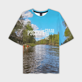 Мужская футболка oversize 3D с принтом Сплав по русским рекам в Курске,  |  | 