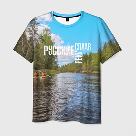 Мужская футболка 3D с принтом Сплав по русским рекам в Курске, 100% полиэфир | прямой крой, круглый вырез горловины, длина до линии бедер | Тематика изображения на принте: 