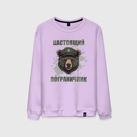 Мужской свитшот хлопок с принтом Бывших пограничников не бывает   медведь в Кировске, 100% хлопок |  | Тематика изображения на принте: 
