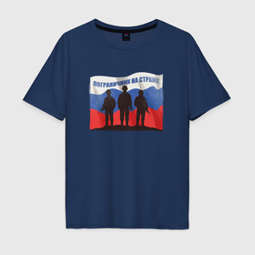Мужская футболка хлопок Oversize с принтом Флаг    солдаты в Кировске, 100% хлопок | свободный крой, круглый ворот, “спинка” длиннее передней части | Тематика изображения на принте: 