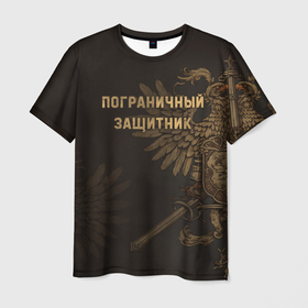 Мужская футболка 3D с принтом Пограничный защитник   орлы в Белгороде, 100% полиэфир | прямой крой, круглый вырез горловины, длина до линии бедер | 