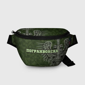 Поясная сумка 3D с принтом Погранвойска   орлы и хаки в Екатеринбурге, 100% полиэстер | плотная ткань, ремень с регулируемой длиной, внутри несколько карманов для мелочей, основное отделение и карман с обратной стороны сумки застегиваются на молнию | 