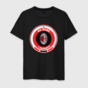 Мужская футболка хлопок с принтом AC Milan 1899 в Курске, 100% хлопок | прямой крой, круглый вырез горловины, длина до линии бедер, слегка спущенное плечо. | Тематика изображения на принте: 