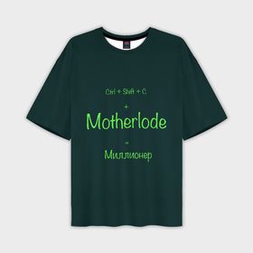 Мужская футболка oversize 3D с принтом Чит код motherlode в Петрозаводске,  |  | 