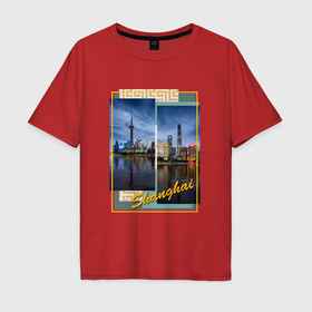 Мужская футболка хлопок Oversize с принтом Китай Шанхай в Петрозаводске, 100% хлопок | свободный крой, круглый ворот, “спинка” длиннее передней части | Тематика изображения на принте: 