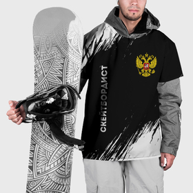 Накидка на куртку 3D с принтом Скейтбордист из России и герб РФ: надпись, символ в Белгороде, 100% полиэстер |  | Тематика изображения на принте: 