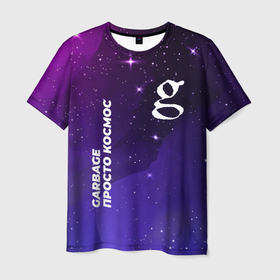 Мужская футболка 3D с принтом Garbage просто космос в Санкт-Петербурге, 100% полиэфир | прямой крой, круглый вырез горловины, длина до линии бедер | 