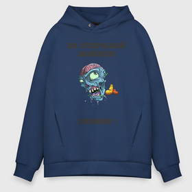 Мужское худи Oversize хлопок с принтом не открывай зелёнку зубами в Ухте, френч-терри — 70% хлопок, 30% полиэстер. Мягкий теплый начес внутри —100% хлопок | боковые карманы, эластичные манжеты и нижняя кромка, капюшон на магнитной кнопке | 