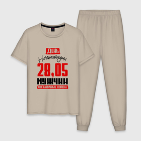 Мужская пижама хлопок с принтом 28 мая   день настоящих мужчин в Санкт-Петербурге, 100% хлопок | брюки и футболка прямого кроя, без карманов, на брюках мягкая резинка на поясе и по низу штанин
 | 