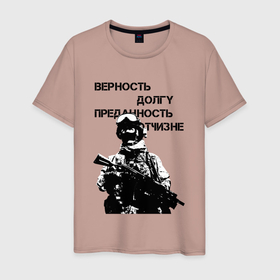 Мужская футболка хлопок с принтом Верность долгу преданность отчизне в Санкт-Петербурге, 100% хлопок | прямой крой, круглый вырез горловины, длина до линии бедер, слегка спущенное плечо. | 