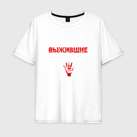 Мужская футболка хлопок Oversize с принтом Мы живы в Кировске, 100% хлопок | свободный крой, круглый ворот, “спинка” длиннее передней части | Тематика изображения на принте: 