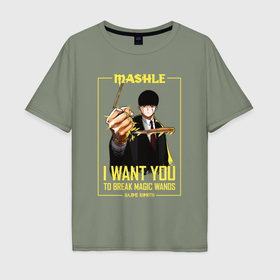 Мужская футболка хлопок Oversize с принтом I want you to break magic wands , 100% хлопок | свободный крой, круглый ворот, “спинка” длиннее передней части | 