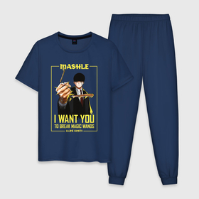 Мужская пижама хлопок с принтом I want you to break magic wands , 100% хлопок | брюки и футболка прямого кроя, без карманов, на брюках мягкая резинка на поясе и по низу штанин
 | 