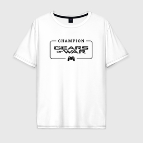 Мужская футболка хлопок Oversize с принтом Gears of War gaming champion: рамка с лого и джойстиком в Курске, 100% хлопок | свободный крой, круглый ворот, “спинка” длиннее передней части | 