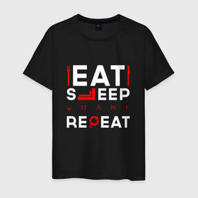 Мужская футболка хлопок с принтом Надпись eat sleep Quake repeat , 100% хлопок | прямой крой, круглый вырез горловины, длина до линии бедер, слегка спущенное плечо. | Тематика изображения на принте: 