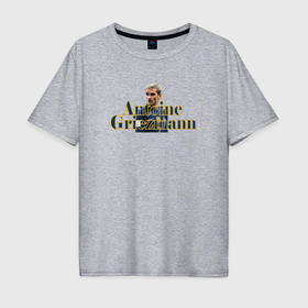 Мужская футболка хлопок Oversize с принтом Антуан Гризманн в Курске, 100% хлопок | свободный крой, круглый ворот, “спинка” длиннее передней части | 