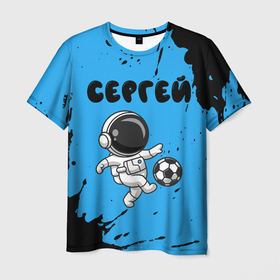 Мужская футболка 3D с принтом Сергей космонавт футболист в Новосибирске, 100% полиэфир | прямой крой, круглый вырез горловины, длина до линии бедер | 
