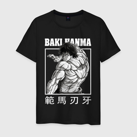 Мужская футболка хлопок с принтом Баки Ханма в Белгороде, 100% хлопок | прямой крой, круглый вырез горловины, длина до линии бедер, слегка спущенное плечо. | 
