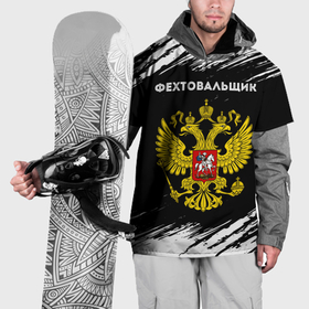 Накидка на куртку 3D с принтом Фехтовальщик из России и герб РФ в Новосибирске, 100% полиэстер |  | 