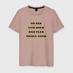 Мужская футболка хлопок с принтом No sex Cum Sock Bad flex Small Cock в Кировске, 100% хлопок | прямой крой, круглый вырез горловины, длина до линии бедер, слегка спущенное плечо. | 