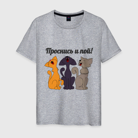 Мужская футболка хлопок с принтом Поющие коты в Новосибирске, 100% хлопок | прямой крой, круглый вырез горловины, длина до линии бедер, слегка спущенное плечо. | Тематика изображения на принте: 