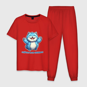 Мужская пижама хлопок с принтом Кот обниматель , 100% хлопок | брюки и футболка прямого кроя, без карманов, на брюках мягкая резинка на поясе и по низу штанин
 | 