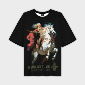 Мужская футболка oversize 3D с принтом Богатырь на белом коне в Екатеринбурге,  |  | 